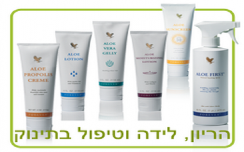 מוצרי אלוורה להריון ולידה